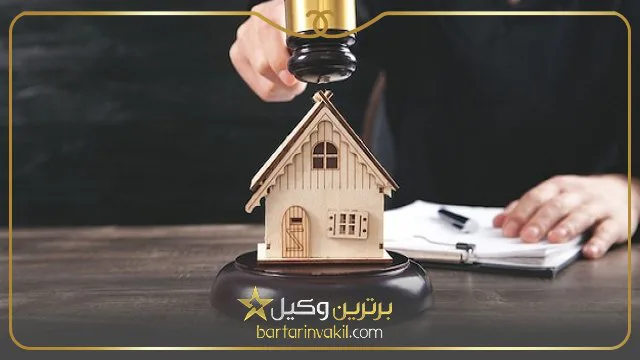بهترین وکیل ملکی در آمل