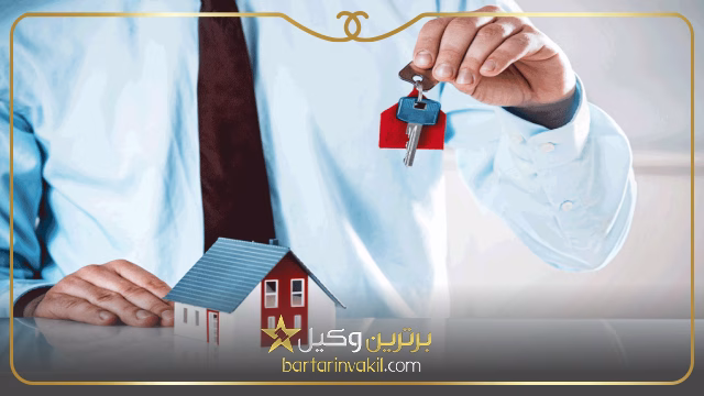 وکیل ملکی جنوب تهران