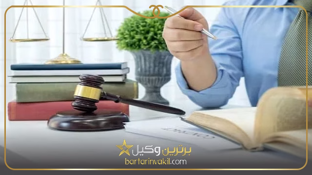 مراحل به اجرا گذاشتن مهریه