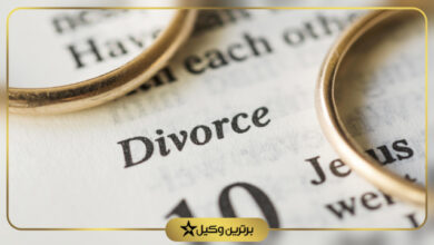 عده طلاق چیست؟