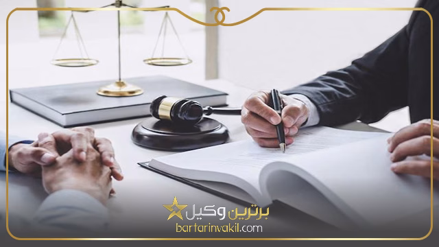 اهمیت امضای قرارداد وکالت با وکیل