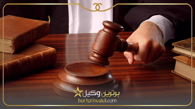 وکیل چه نقشی در کسب پیروزی در پرونده دارد؟