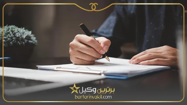 هزینه عریضه نویسی