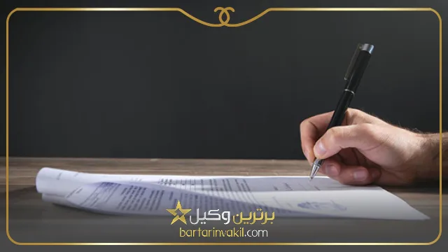متن عریضه نویسی شکایت