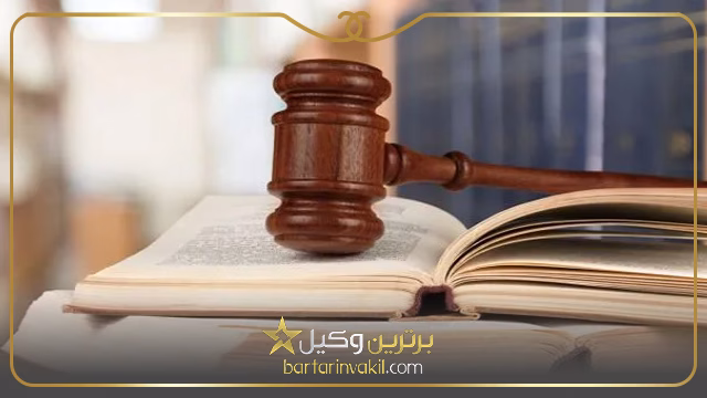 لزوم مراجعه به وکیل برای طلاق به دلیل نداشتن رابطه زناشویی