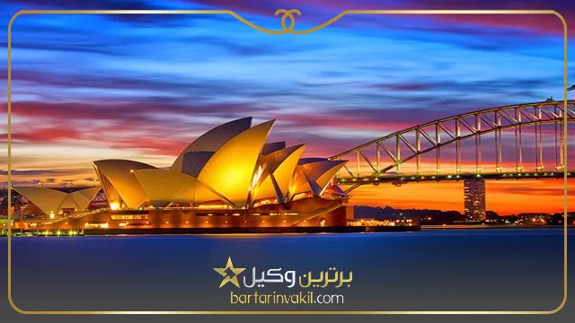 سرمایه گذاری از طریق خرید ملک در استرالیا