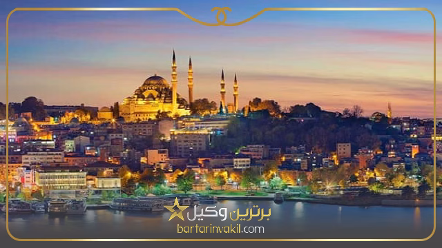 مدارک مورد نیاز برای اخذ ویزای تحصیلی ترکیه