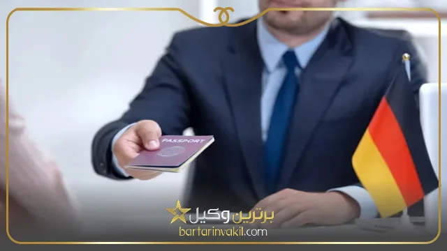 وکیل برای مهاجرت به آلمان از طریق ترکیه