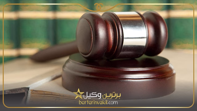 مراحل انحصار وراثت در شورای حل اختلاف