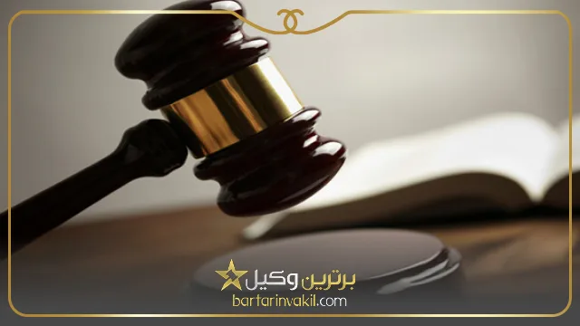 اثبات مالکیت در تصرف عدوانی کیفری