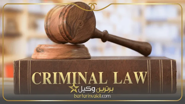 بهترین وکیل کیفری دزفول