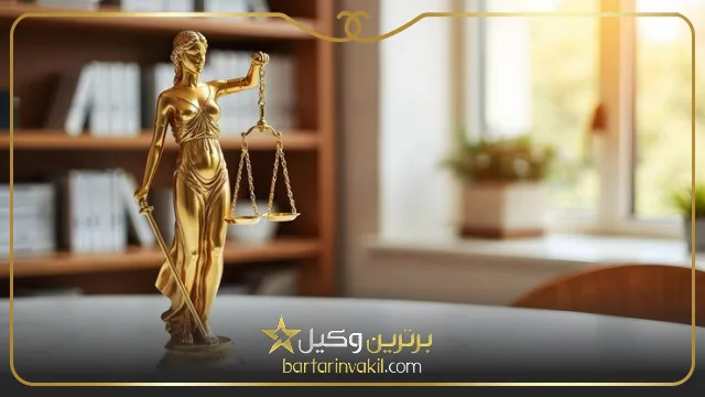 بهترین وکیل طرقبه