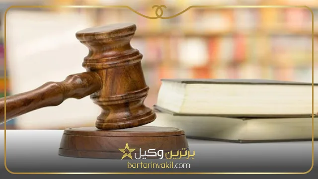 وکیل ملکی در بوشهر