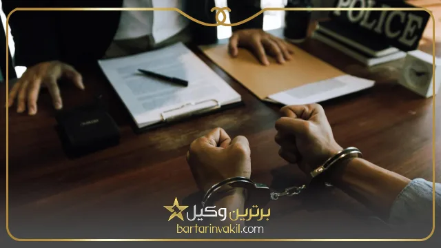 پیامدهای فرار از حکم جلب