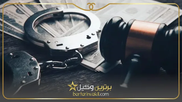 عواقب فرار از حکم جلب
