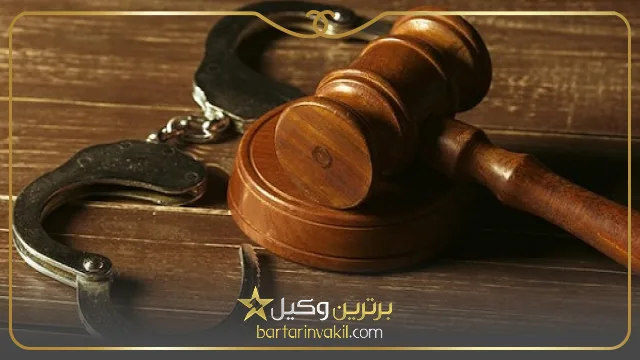 تعویق حکم جلب