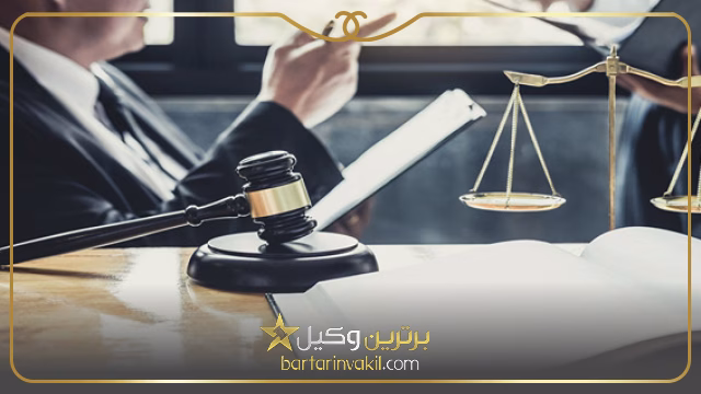 بهترین وکیل حقوقی در زنجان
