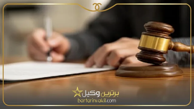 بهترین وکیل طلاق در بابل