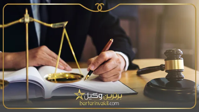 بهترین وکیل طلاق در بوشهر