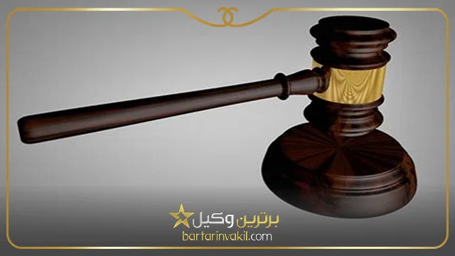 بهترین وکیل طلاق در بوشهر