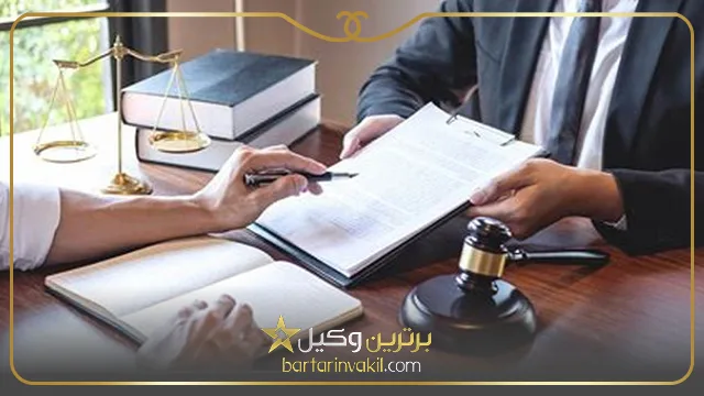 بهرین وکیل طلاق در بوشهر