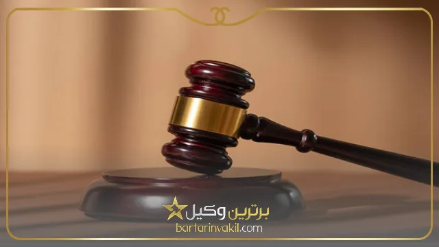 حق الوکاله وکیل طلاق