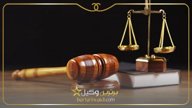 بهترین وکیل طلاق در کاشان