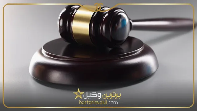 بهترین وکیل طلاق در تهرانپارس