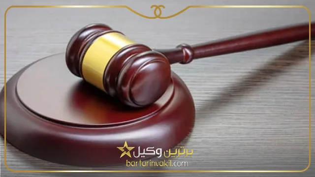 وکیل مهریه در اردبیل