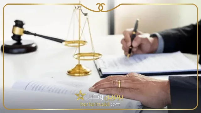اهمیت مشاوره حقوقی با وکیل مهریه در اردبیل