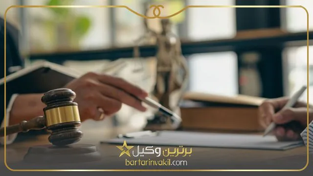 بهترین وکیل مهریه در بندرعباس