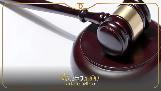 بهترین وکیل مهریه در بندرعباس