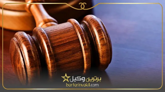 بهترین وکیل مهریه در بندرعباس