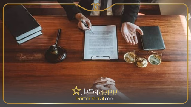 بهترین وکیل خانواده در شهرکرد