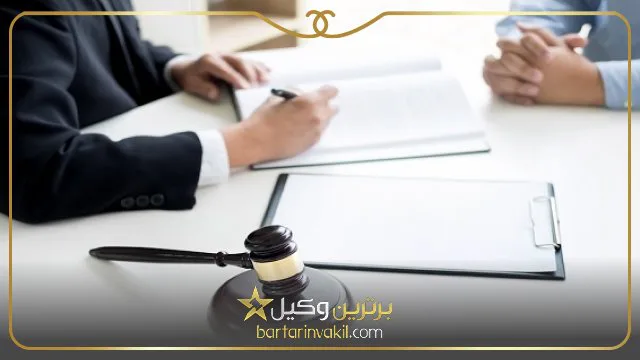 بهترین وکیل خانواده در بابل