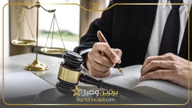 بهترین وکیل خانواده در شرق تهران