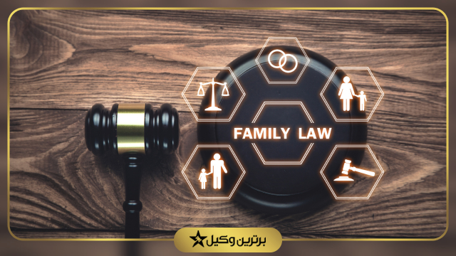 بهترین وکیل خانواده در اسلامشهر