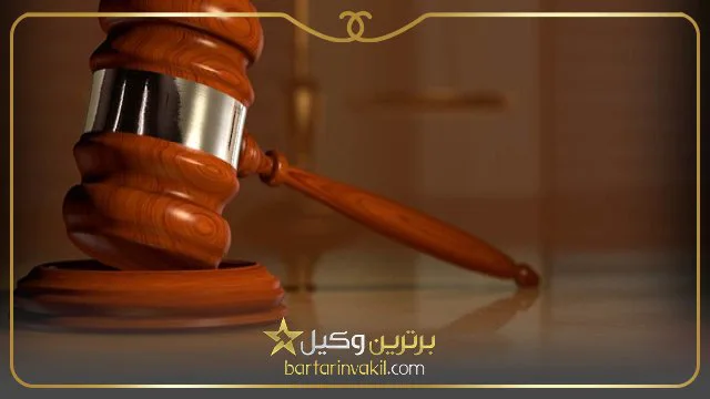 بهترین وکیل خانواده در تهرانپارس