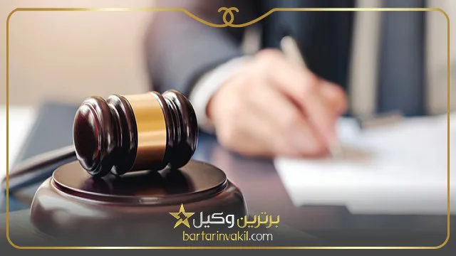 بهترین وکیل خانواده در تهرانپارس