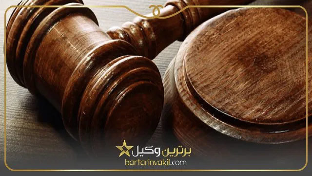 بهترین وکیل خانواده در تهرانپارس