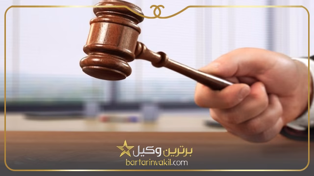 ویژگی های بهترین وکیل خانواده در ورامین