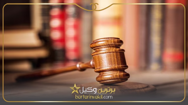 وکیل خانواده بوشهر