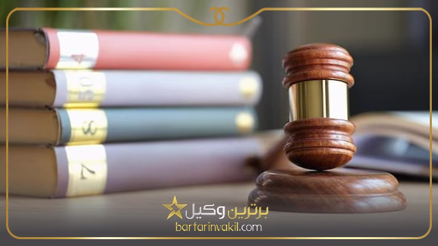 وکلای خانواده بوشهر