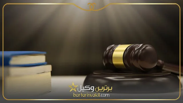 بهترین وکیل خانم در تهرانپارس