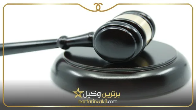 بهترین وکیل خانم در تهرانپارس