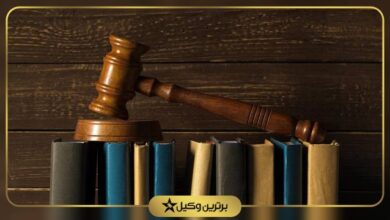 بهترین وکیل فریدون کنار