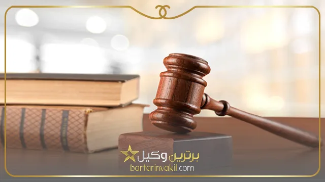 مزایای مشاوره حقوقی با وکیل خبره در خمینی شهر