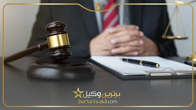 معیار انتخاب بهترین وکیل محمدشهر کرج