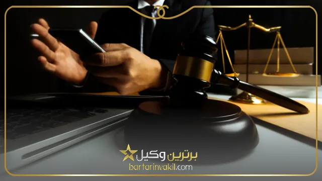 اشتباهات رایج در انتخاب وکیل محمدشهر کرج