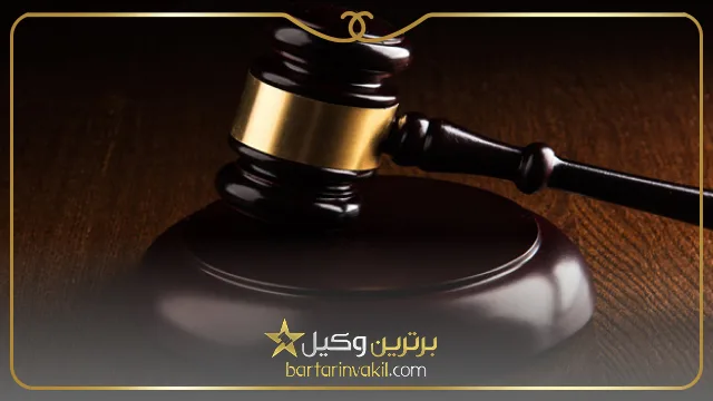 بهترین وکیل محمدشهر کرج
